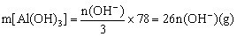 铝盐与强酸强碱反应计算规律总结