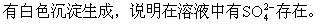 物质检验的要求和一般步骤