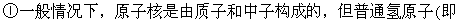 有关短周期元素的一些规律