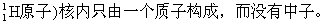 有关短周期元素的一些规律