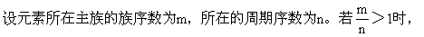 有关短周期元素的一些规律