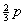 sp2杂化轨道 sp2杂化轨道