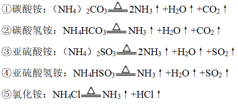 氮及其化合物性质知识点总结