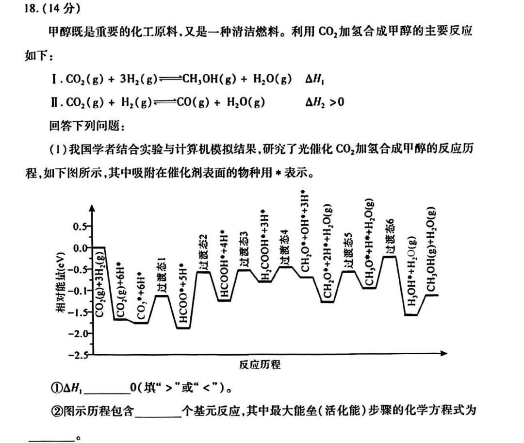 究竟有几个基元反应? 究竟有几个基元反应?