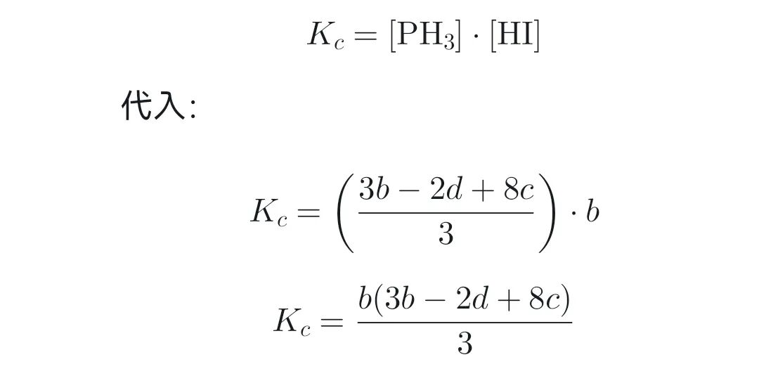 多重平衡中的平衡浓度要代哪个数值? 多重平衡中的平衡浓度要代哪个数值?