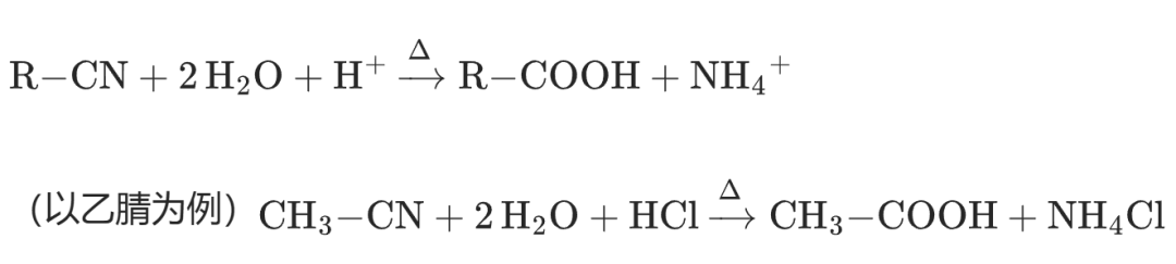 有机氰化物性质特点深度解析 有机氰化物性质特点深度解析