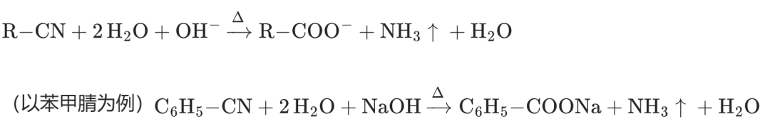 有机氰化物性质特点深度解析 有机氰化物性质特点深度解析