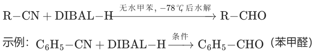 有机氰化物性质特点深度解析 有机氰化物性质特点深度解析
