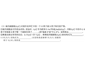 如何区分硫代硫酸根、连二硫酸根、连四硫酸根、焦硫酸根、焦亚硫