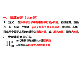 大π键疑难突破