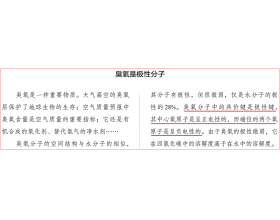 相同原子间的共价键为什么不一定是非极性键？