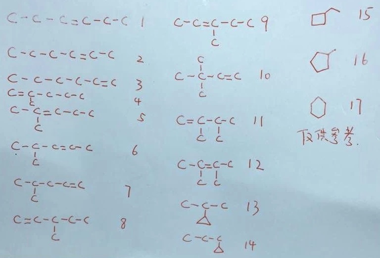 C6H12有几种同分异构体？