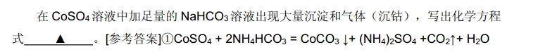 自耦电离：碳酸氢钠能和氯化钙反应分析