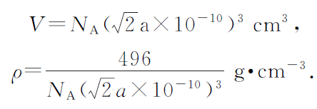 晶体密度计算方法_化学自习室