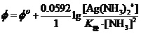 用标准电极电势定量计算各种平衡常数