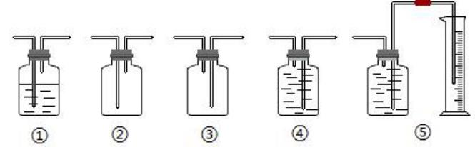 “洗气瓶、取气瓶、集气瓶、量气瓶”区别及使用
