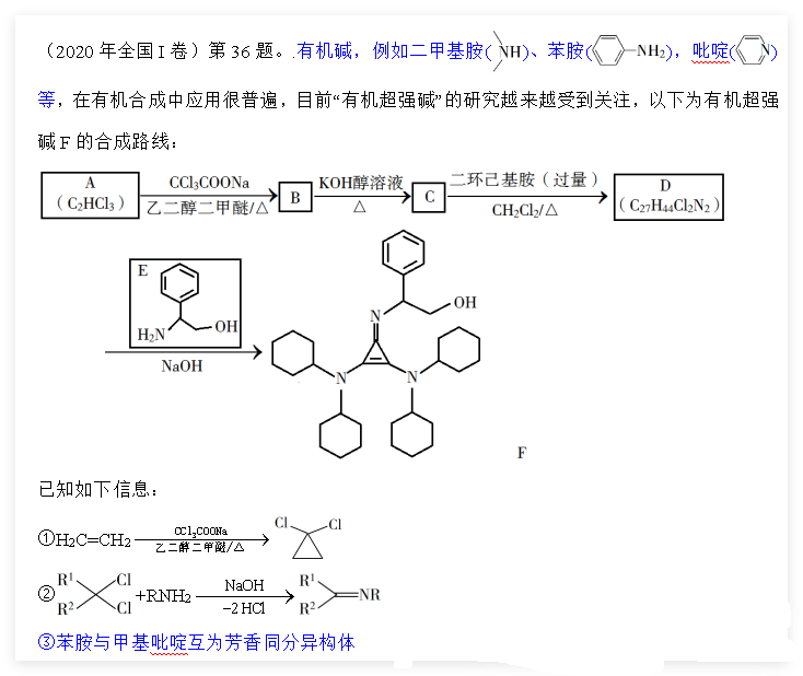 化合物芳香性考点总结 化合物芳香性考点总结
