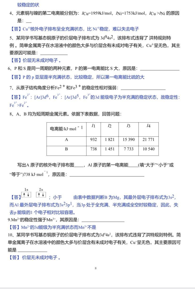 ʽṹʼ