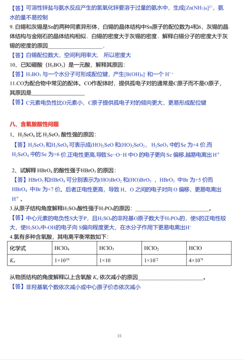 ʽṹʼ