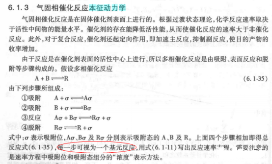究竟有几个基元反应? 究竟有几个基元反应?
