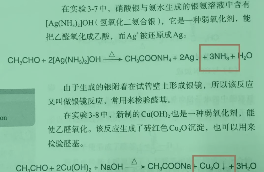 为什么银镜反应生成氨气不加气体符号? 为什么银镜反应生成氨气不加气体符号?