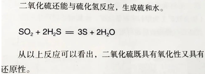为什么二氧化硫与硫化氢反应生成的硫单质不加沉淀符号? 为什么二氧化硫与硫化氢反应生成的硫单质不加沉淀符号?
