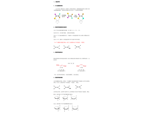 除“C=C”双键外，“C=N”双键是否也存在顺反异构？