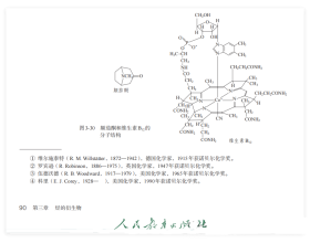 维生素B12中钴的化合价是多少价？