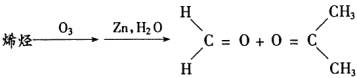 烯烃的臭氧化反应