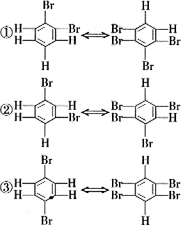 卤代烃同分异构体的确定方法
