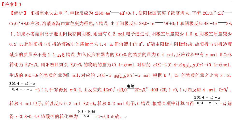 ӽĤ¸߿绯ѧ
