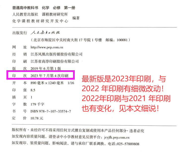 2023ӡˢ˽̰лѧһɰԱȷ
