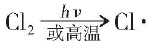 高考中常见的自由基 高考中常见的自由基