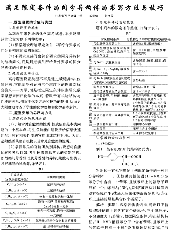 ޶ͬ칹д뼼