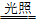ʼǣȼ仯