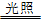 ʼǣȼ仯