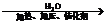 2024㽭߿⻯ѧ1£