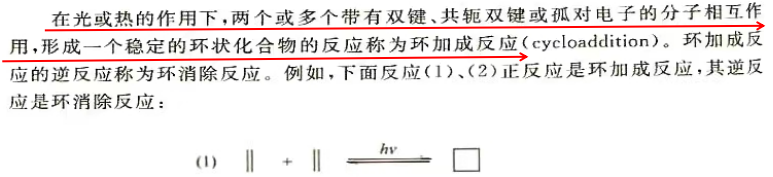 ϩ1,4-ӳɼڷӦеӦ