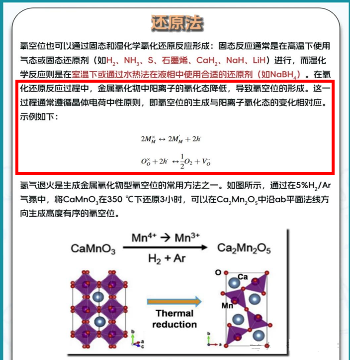 材料结构中的空穴—空穴来电 材料结构中的空穴—空穴来电