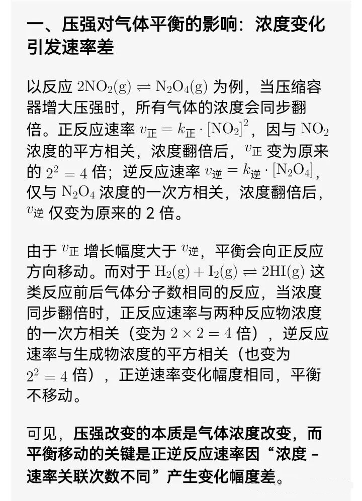 加压和加水(稀释)的逻辑相同 加压和加水(稀释)的逻辑相同