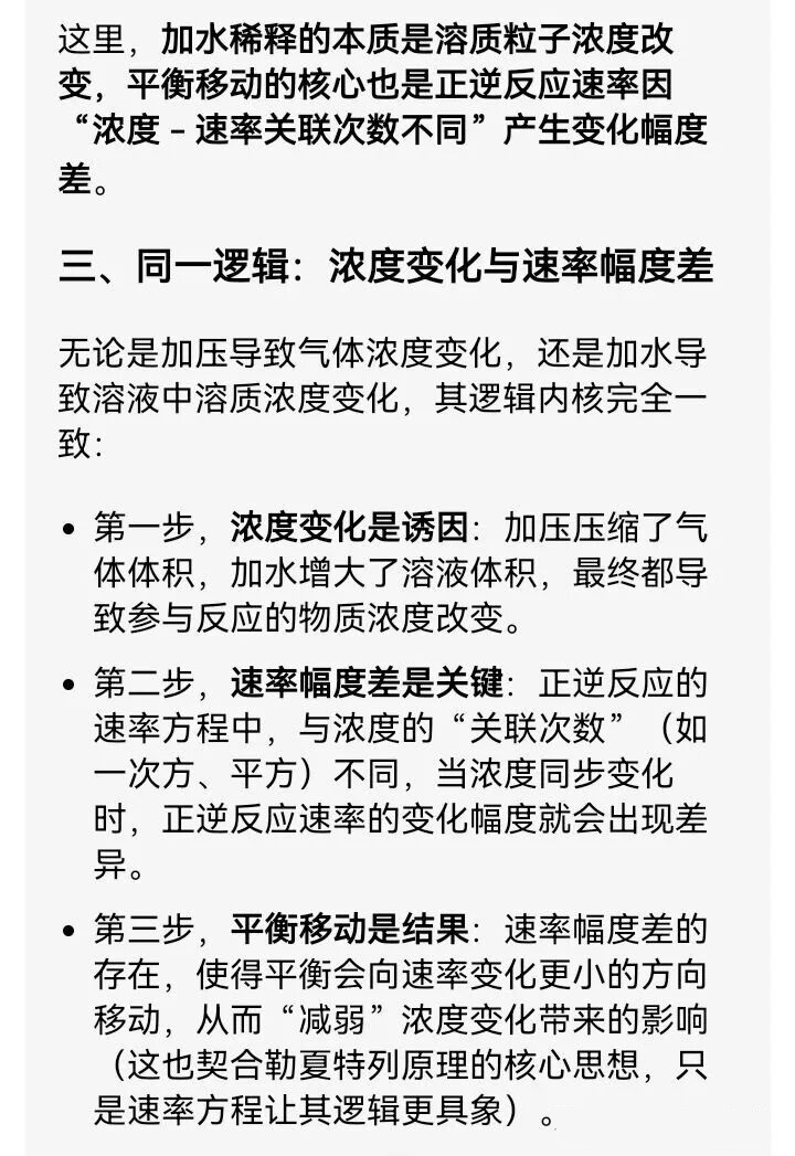 加压和加水(稀释)的逻辑相同 加压和加水(稀释)的逻辑相同