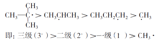 高考中常见的自由基 高考中常见的自由基